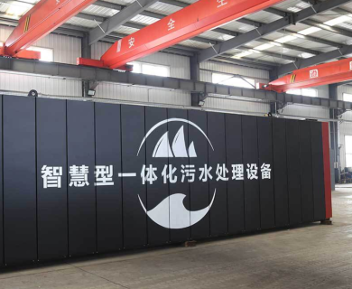 農村生活污水處理設備